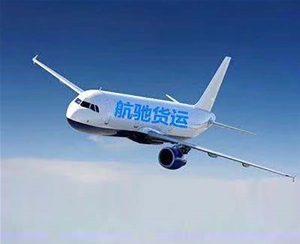 航空货运